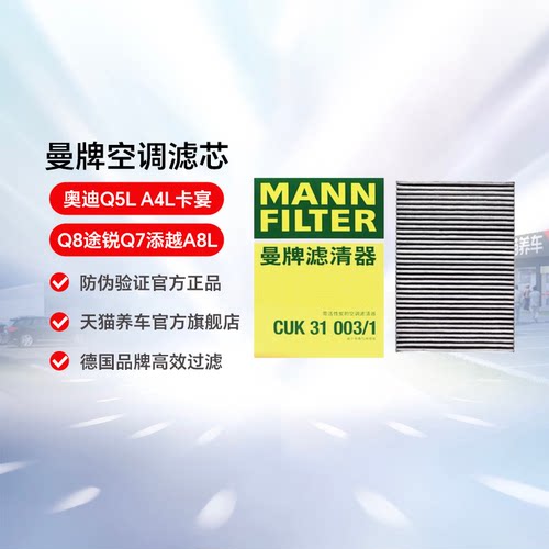 曼牌奥迪空调滤芯卡宴宾利添越