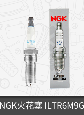 NGK铱铂金火花塞ILTR6M9G适用凯迪拉克ATSL君威XTS君越探界者XT5