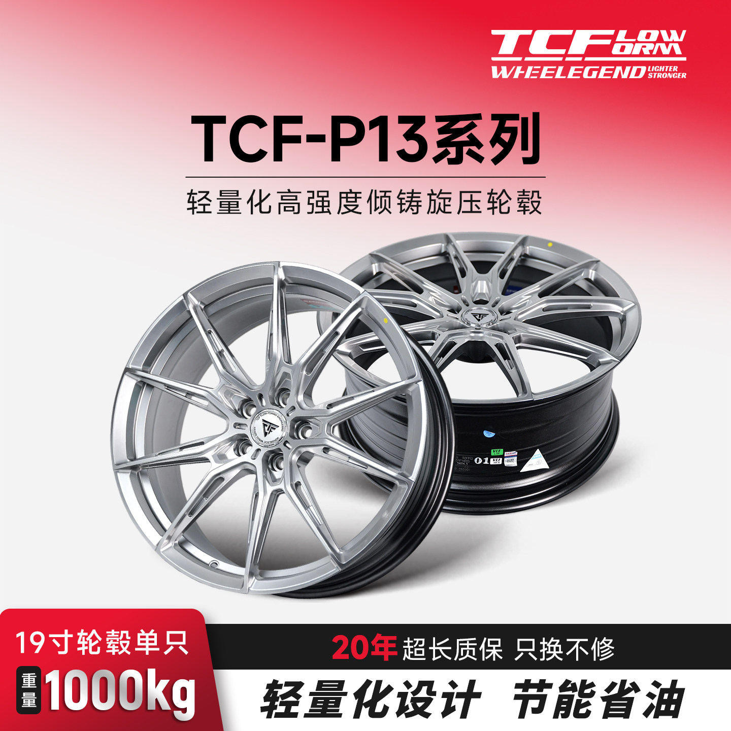 养车优选巨久TCF-P13旋压改装轮毂18寸19寸20寸适用宝马