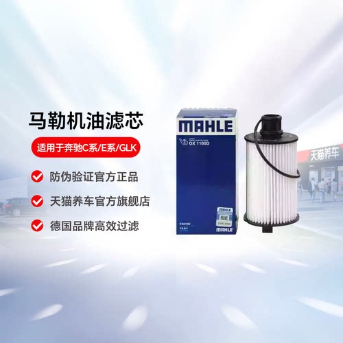 马勒滤芯包装升级中 新老包装混发