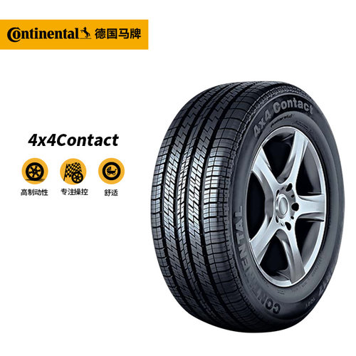 【门店专属】德国马牌轮胎 4X4CONTACT 225/60R17 99 H 17寸