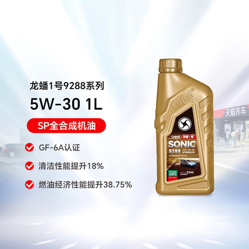 龙蟠全合成机油1LSP汽机油