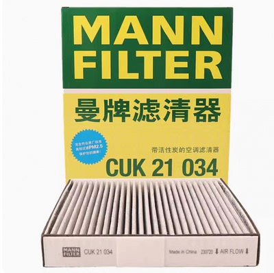 吉利嘉际ePro豪越枫叶空调格