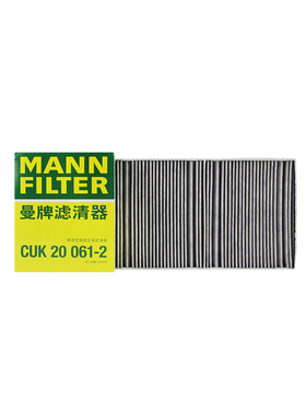 曼牌空调滤适配奔驰S400L S450L S500 EQE EQS空调滤芯CUK20061-2