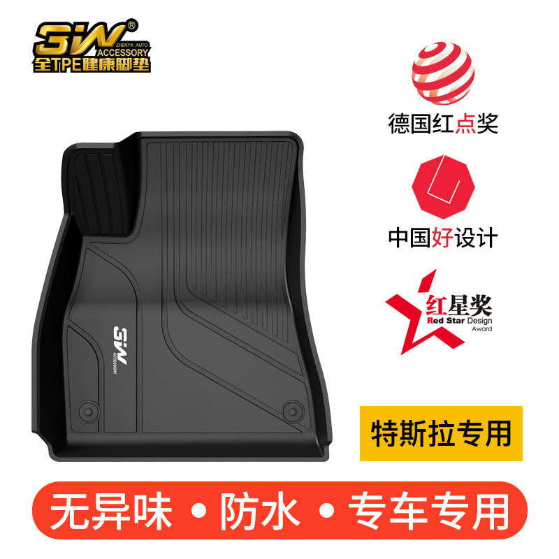 tpe脚垫3Wtpe专车专用图片