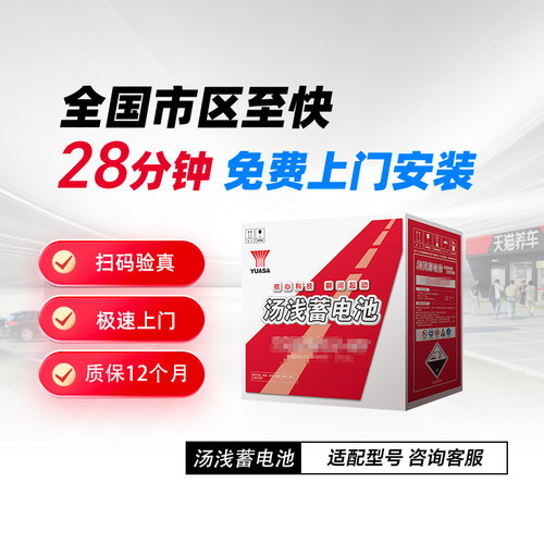 普锐斯爱迪尔55b24r汤浅蓄电池