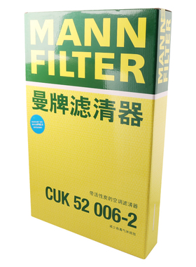 曼牌滤清器活性炭空调滤清器CUK52006-2适用特斯拉Model X 90D60D