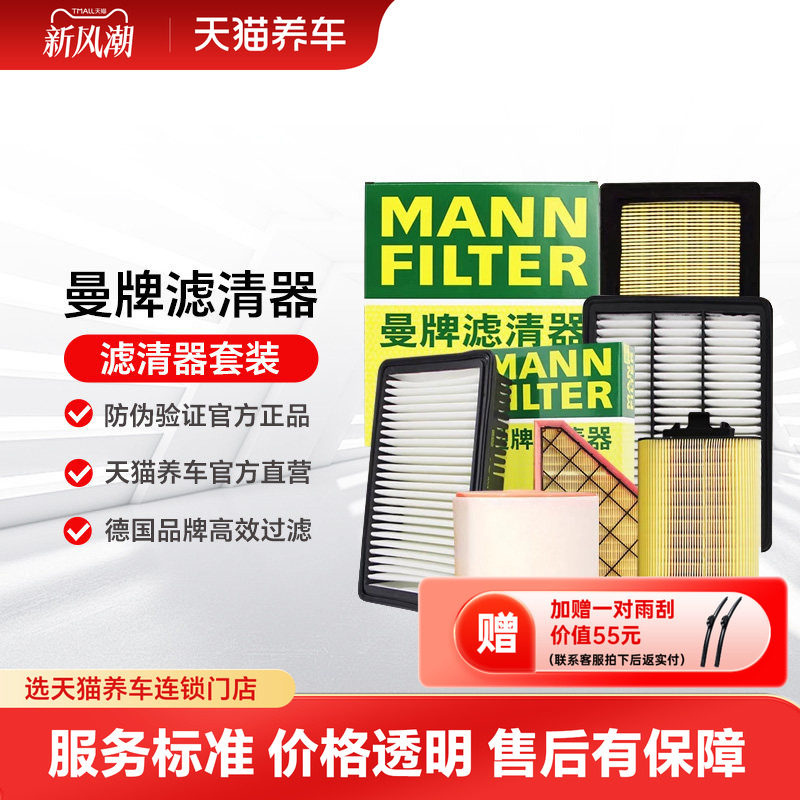 URV缤智XRV皓影冠道两滤套装图片