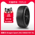 Tmall Xe Pirelli Lốp Ô Tô Dragon Sport 245/35R20 95Y XL 	giá lốp xe ô tô tải drc	