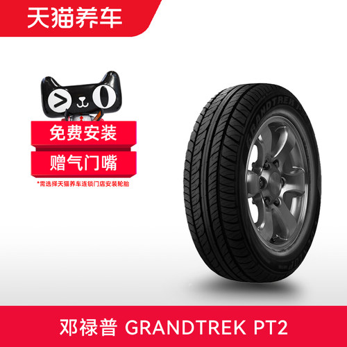 邓禄普轮胎235/70R16106H