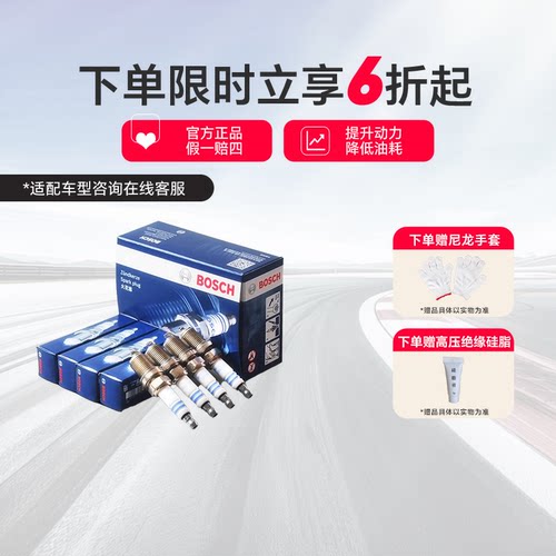 博世火花塞FR7SI30