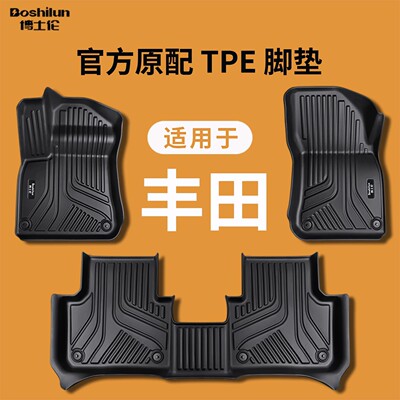 博士伦适用于丰田卡罗拉凯美瑞CHR花冠凌尚奕泽雷凌锋兰达TPE脚垫