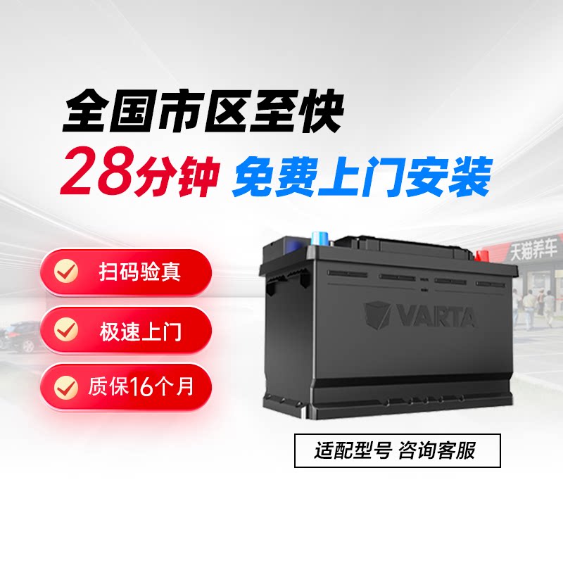 汽车电瓶瓦尔塔自动启停efb70
