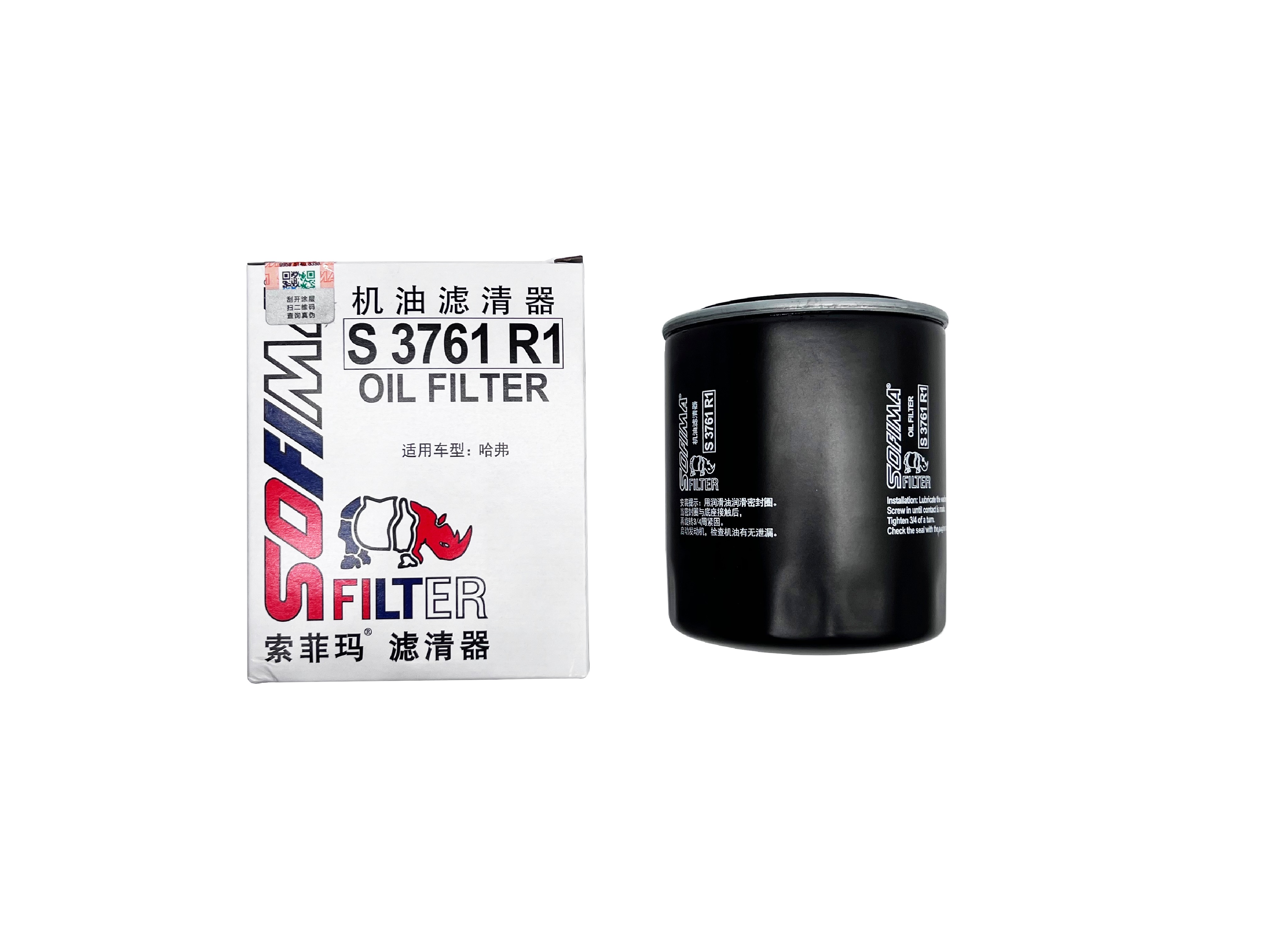 索菲玛机油滤清器 s3761r1适配于长城汽车 风骏5 2.0t哈弗h5 2.0t