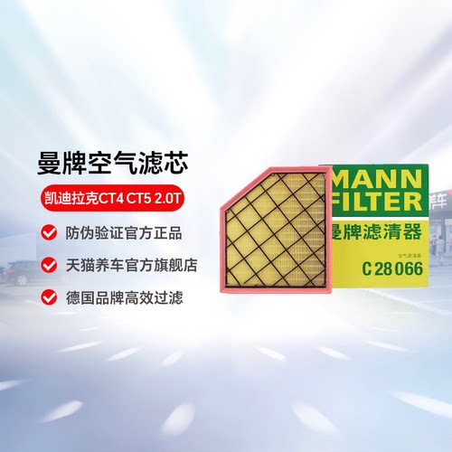 新品曼牌滤芯清器凯迪拉克