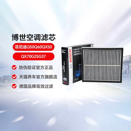博世活性炭空调0986af5654适用