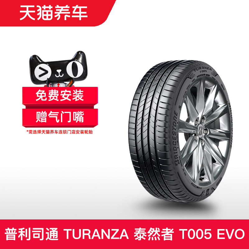 普利司通轮胎245/45R19102WXL
