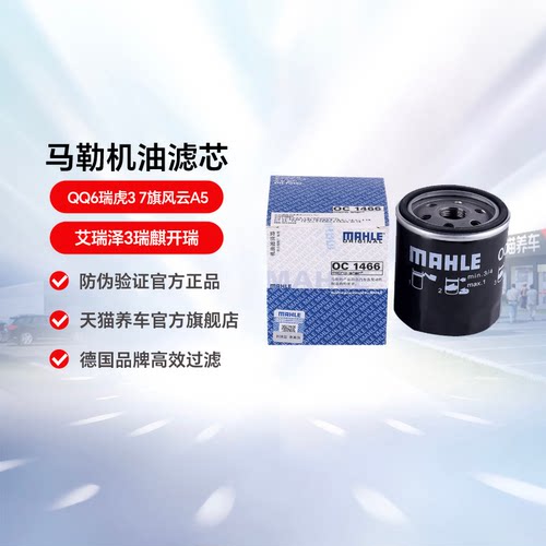 马勒滤芯包装升级中 新老包装混发