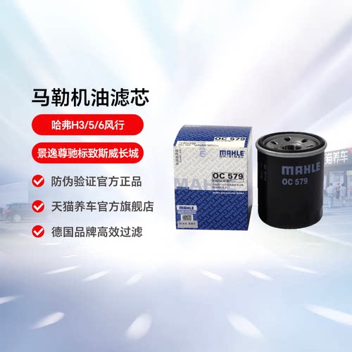 马勒滤芯包装升级中 新老包装混发