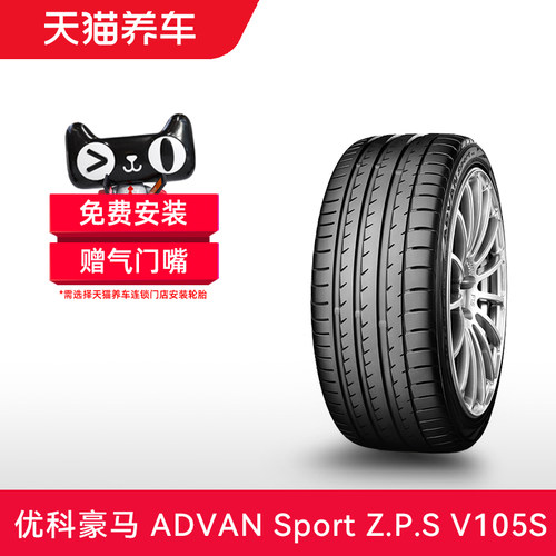 17-19寸优科豪马防爆轮胎V105S