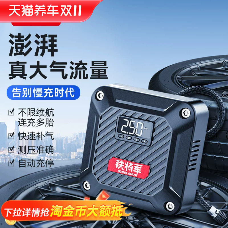 铁将军车载充气泵汽车轮胎打气泵便携式电动充气泵车用高压打气筒