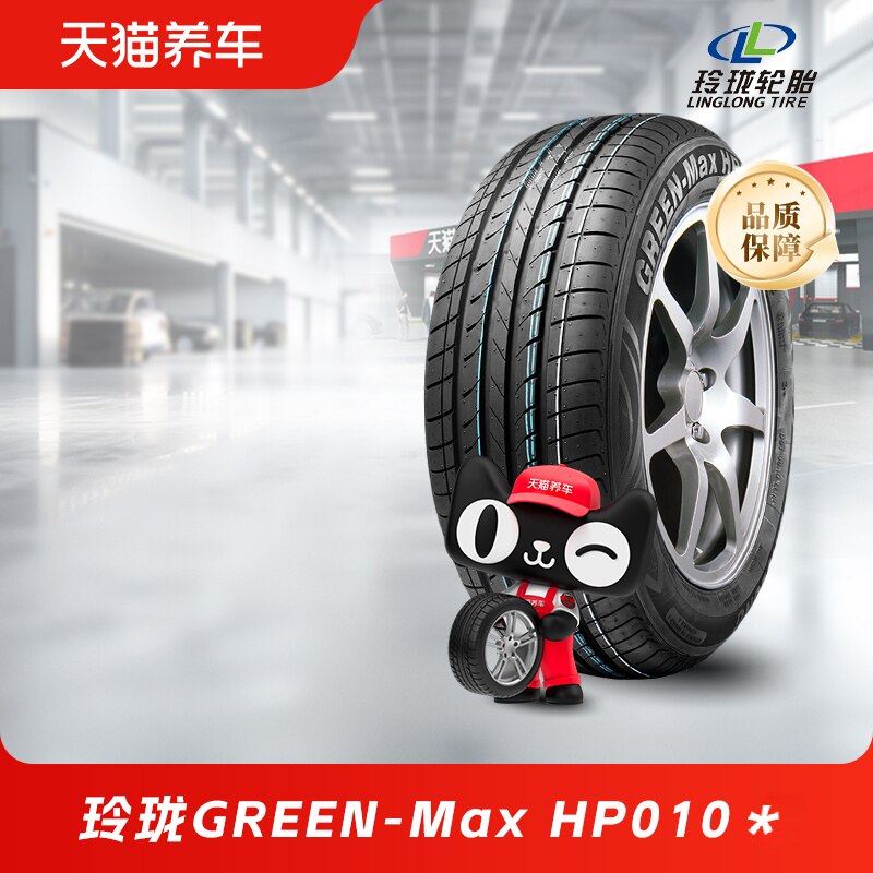 玲珑轮胎 GREEN-Max HP010﹡ 185/60R15 88H