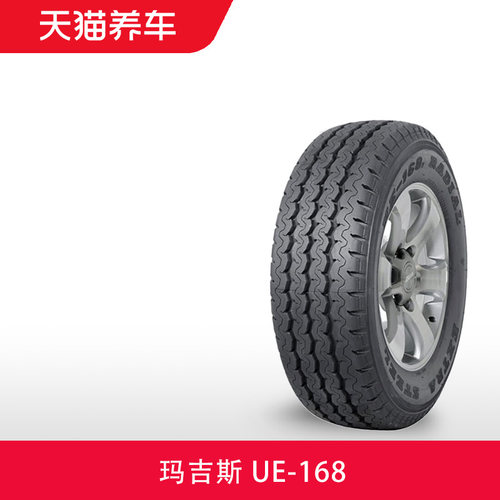 玛吉斯轮胎UE-168卡客车轮胎