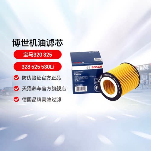 博世宝马320325328525530Li