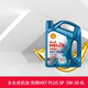 正品 SP全合成润滑油机油 壳牌5W30喜力HX7 PLUS全合成润滑油5W