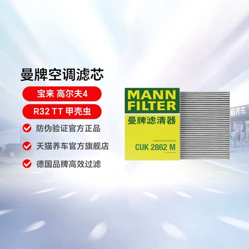 曼牌滤清器空气滤清器