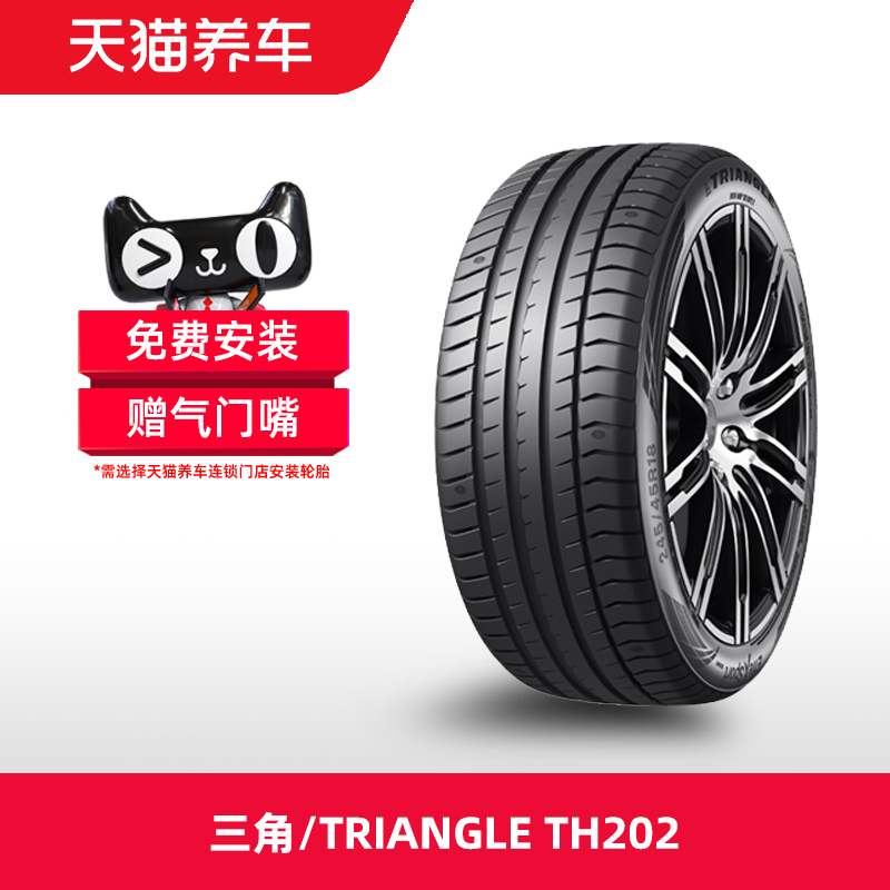 三角/TRIANGLE汽车轮胎 EffeXSport TH202 215/50R17 95Y包安装-封面