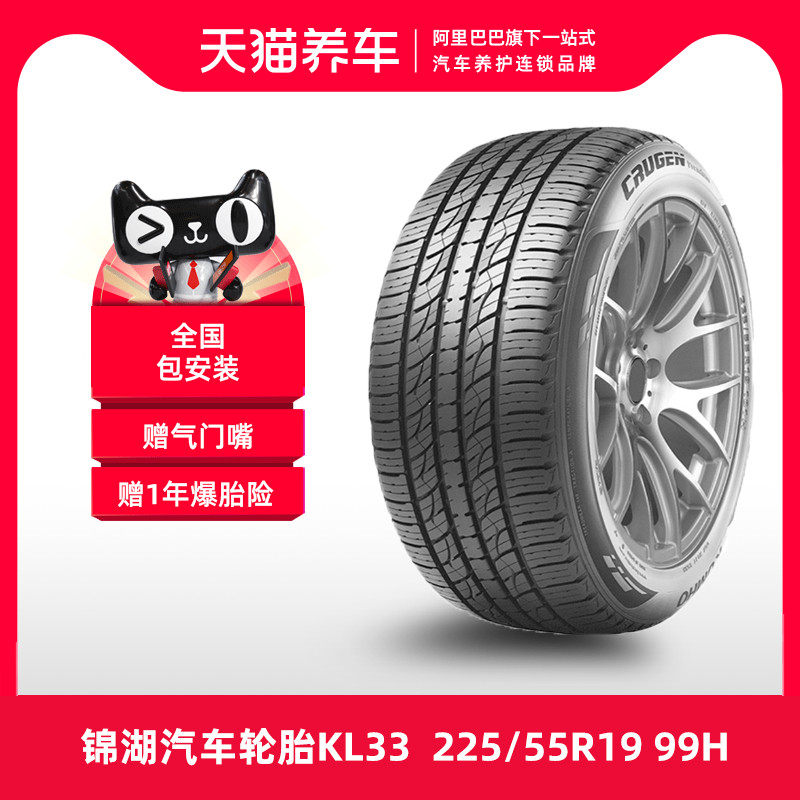 [Bán Chạy] Lốp Ô Tô Kumho CRUGEN Cao Cấp KL33 225/55R19 99H 	giá lốp xe ô tô innova	 lốp xe ô tô giá rẻ	