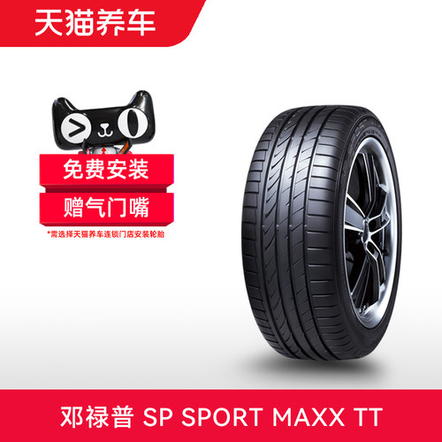 邓禄普轮胎235/45R1794Y