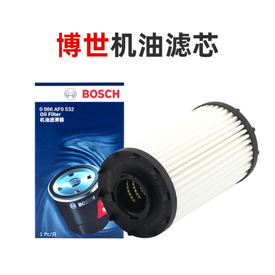 博世机油滤清器0986AF0532适用奥迪S5S4 Macan卡宴大众途锐3.0T