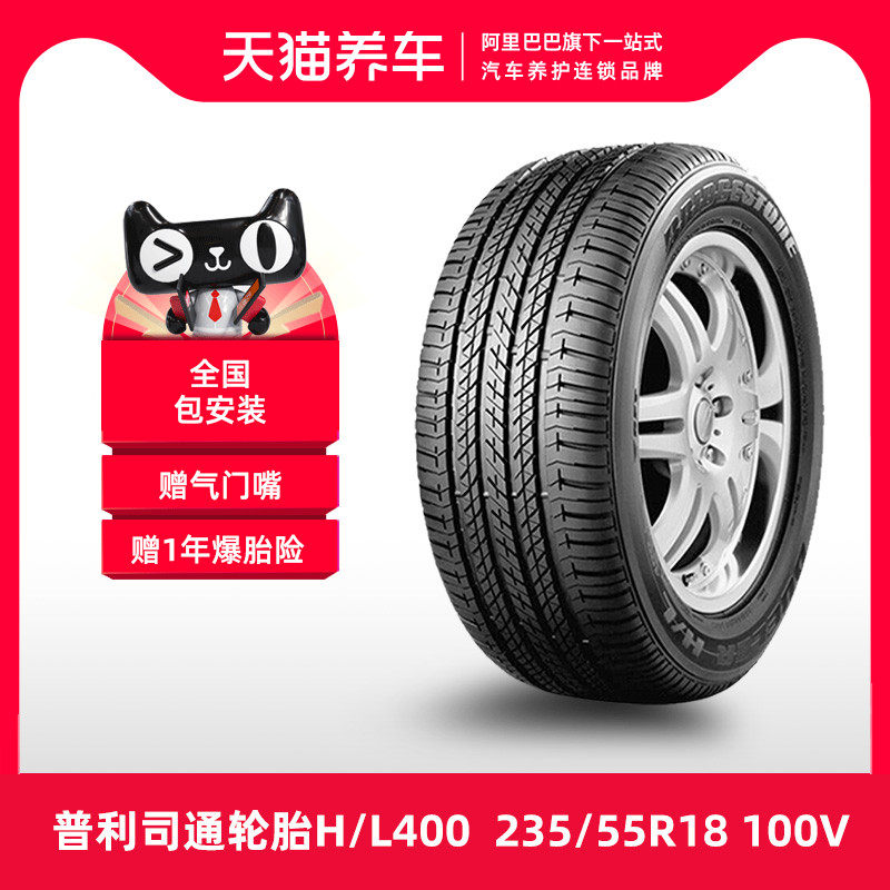 	lốp xe ô tô không săm	 [Bán Chạy] Lốp Ô Tô Bridgestone H/L 400 235/55R18 100V Cho Xe Toyota RAV4 	lốp xe ô tô deestone	 bánh xe ô tô xoay 360 độ