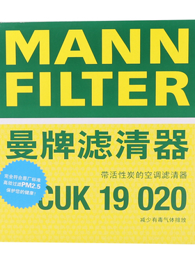 曼牌滤清器空调滤芯格CUK19019适用铃木启悦骁途锋驭维特拉配件