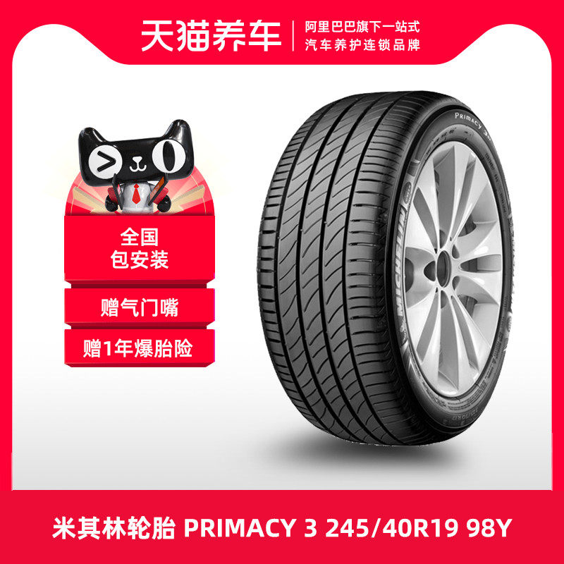 	lốp xe ô tô không săm	 Lốp run-proof Michelin PRIMACY 3 245/40R19 98Y ZP*MOE thích hợp cho BMW 5 Series Mercedes-Benz E lốp xe hơi bánh xe ô tô xoay 360 độ