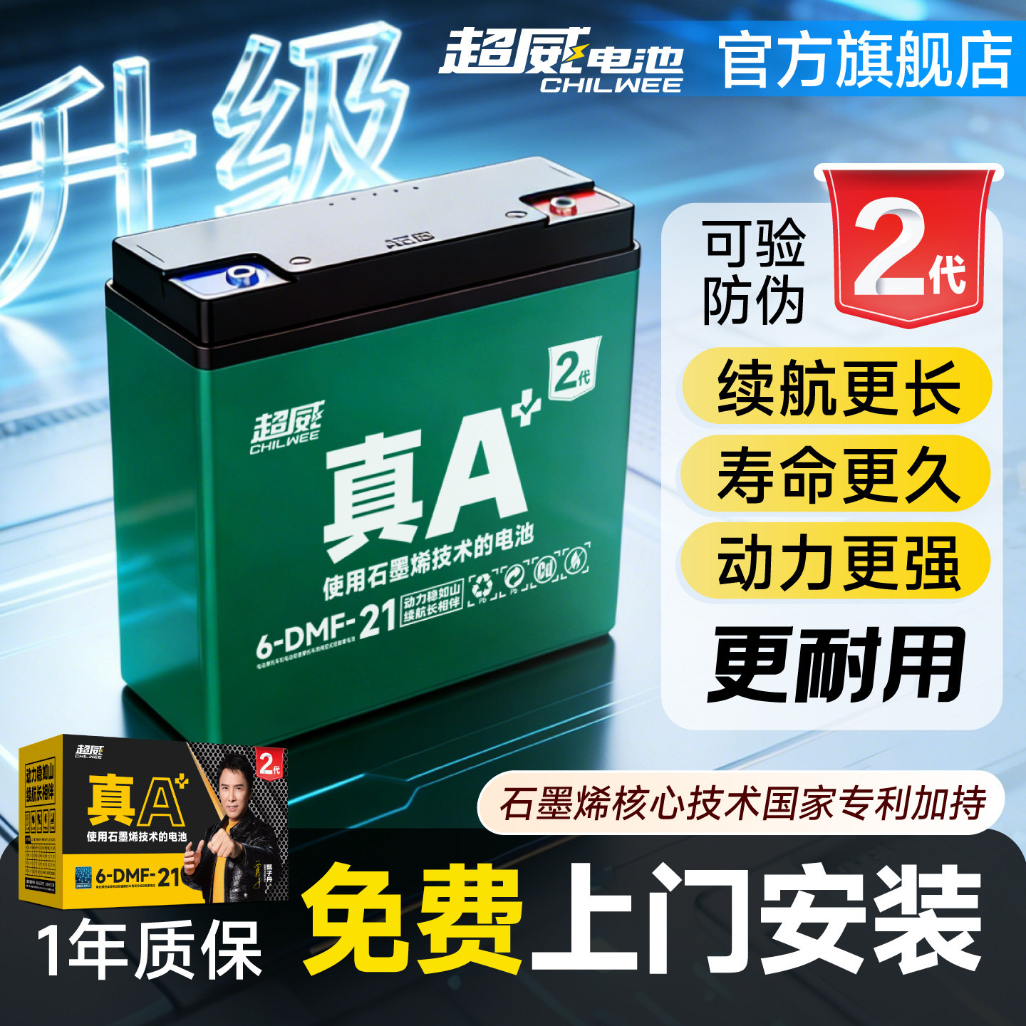 超威电池真A+2代电动车电池铅酸电池48V60V72V石墨烯雅迪爱玛原装图片