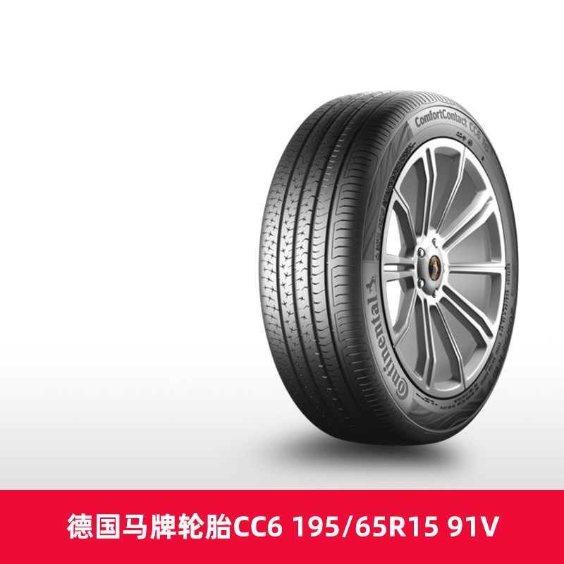 Lốp Continental của Đức Comfortcontact CC6 195/65R15 91V phù hợp cho Corolla Ralink 	các loại lốp xe ô tô tải 	các loại lốp xe ô tô tải