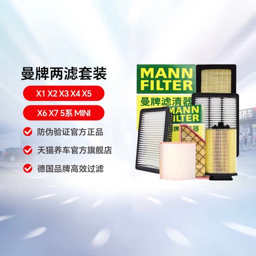 空调滤芯曼牌滤清器奥迪