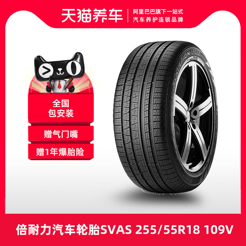 [Bán Chạy] Lốp xe ô tô Pirelli SVAS 255/55R18 109V phù hợp cho Volkswagen Touareg Q7 	giá lốp xe ô tô elantra	 giá lốp xe ô tô bán tải	