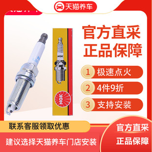 NGK 火花塞 ILZKBR7B8G 适配迷你mini R56宝马316Li 118i标致