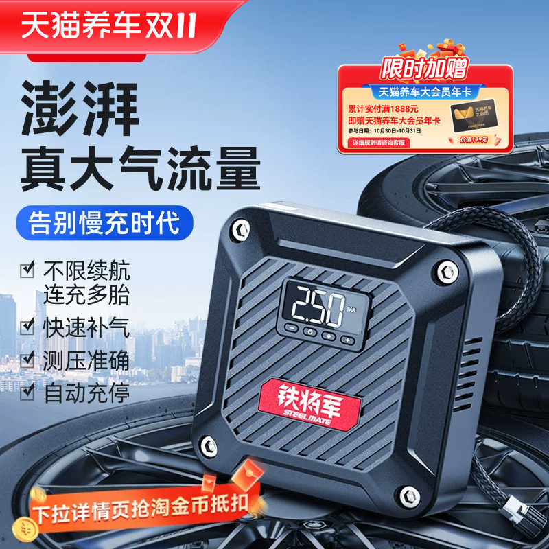 铁将军车载充气泵汽车轮胎打气泵便携式电动充气泵车用高压打气筒