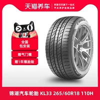 [Bán Chạy] Lốp ô tô Kumho CRUGEN Premium KL33 265/60R18 110H lốp xe ô tô tải	 lốp xe ô tô michelin