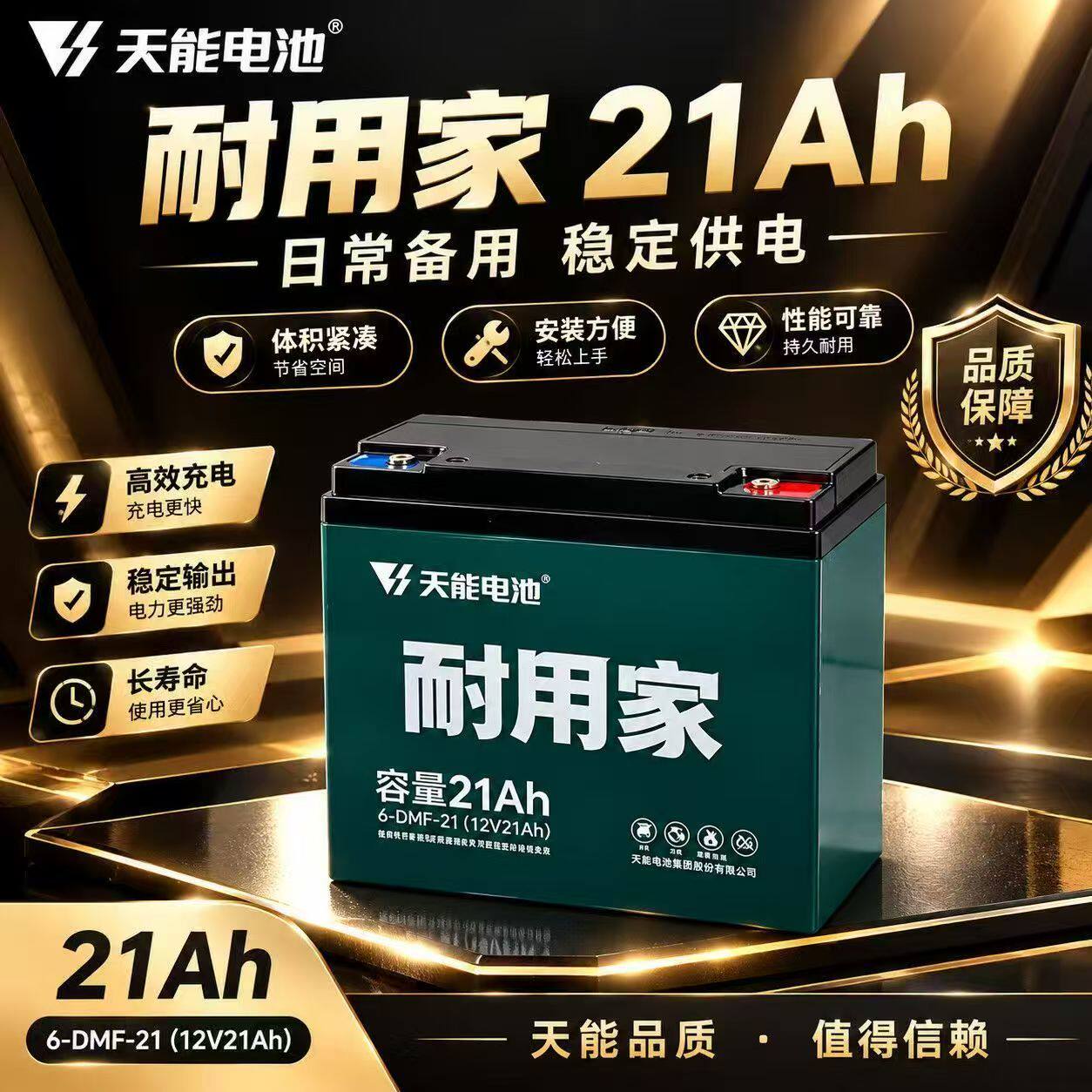 天能电池耐用家电池48V60V72V电动车电池铅酸石墨烯电池电瓶车12V