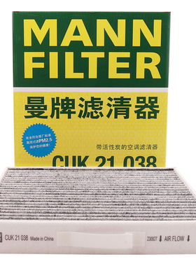 适用于蔚来ET7电动曼牌空调滤芯格滤清器CUK21038