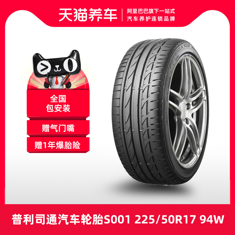 [Bán Chạy] Lốp run-flat Bridgestone S001 225/50R17 94W RFT phù hợp cho BMW 3 Series/4 Series lốp xe ô tô nào tốt nhất 	giá lốp xe ô tô i20	