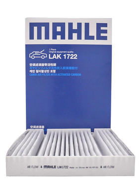 马勒LAK1722适配奔驰新威霆V250 V260 V260L带碳空调滤芯格滤清器