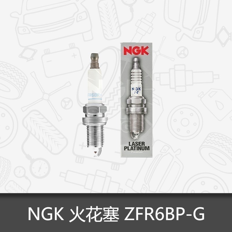 NGK专用火花塞