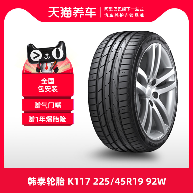 bánh xe ô tô giá bao nhiêu [Bán chạy] Hankook Tyre Ventus S1 evo2 K117 225/45R19 92W thích ứng với Hongqi 	lốp xe ô tô honda civic	 	lốp xe ô tô dính đinh	
